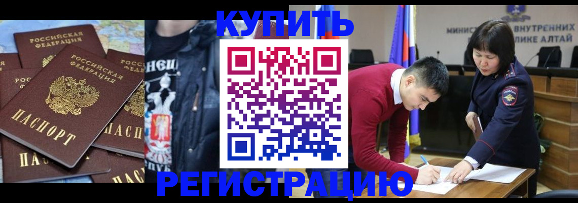 прописка штамп в Изобильном