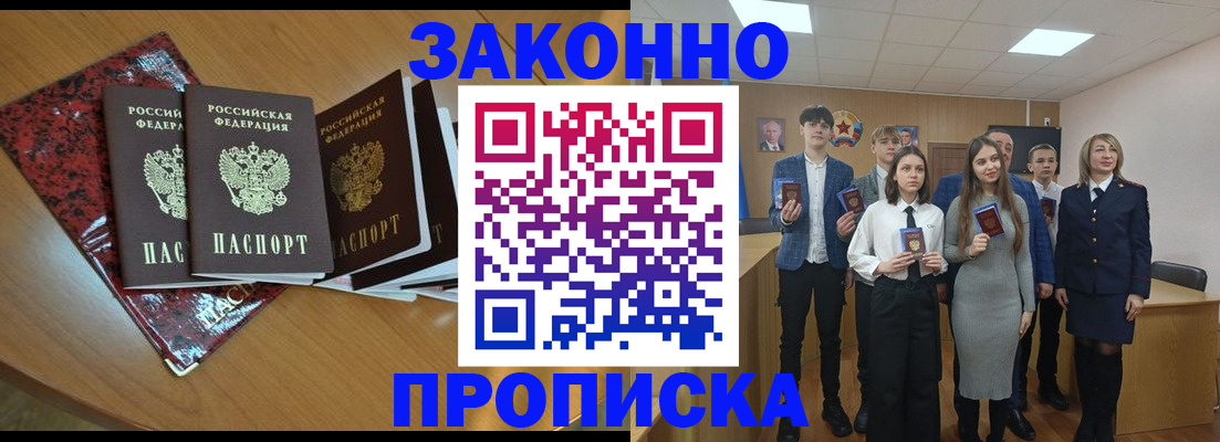 временная регистрация для школы в Изобильном