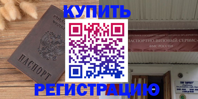 прописка иностранных граждан в Изобильном