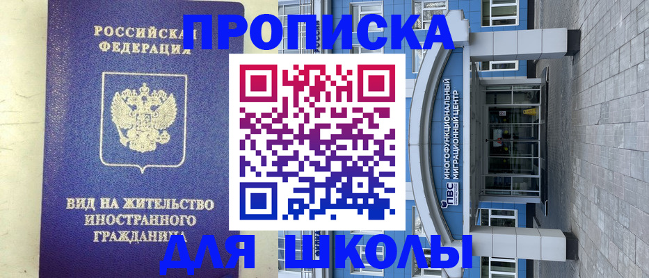 прописка в квартире в Изобильном